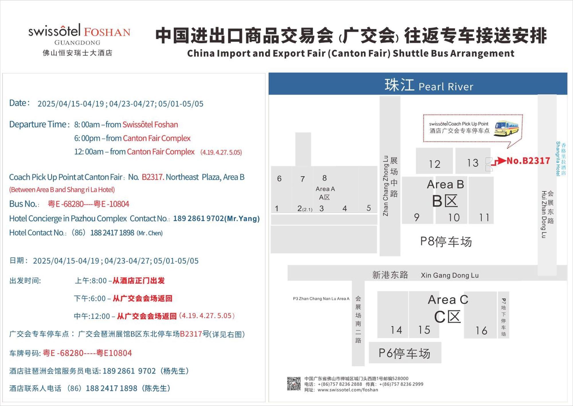 Swissotel Foshan, Guangdong - Free Shuttle To Canton Fair Eksteriør bilde
